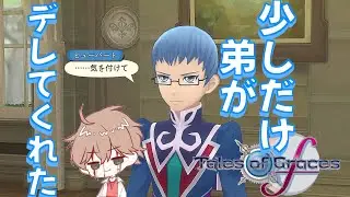 【テイルズオブグレイセスエフ】心の誓いを守る#19【パチクル】