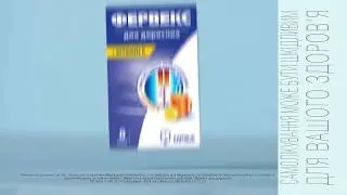 Фервекс для взрослых