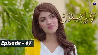 Tu Mera Junoon - Episode 07 - 4th Dec 2019 - HAR PAL GEO DRAMAS