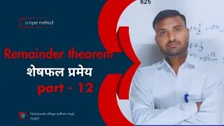 Remainder theorem (शेषफल-प्रमेय) part -12 || by Maths Expert -Mr. Avinash kumar || For All Exams 