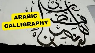 Learning Arabic Calligraphy Wissam script with bamboo qalam on glossy paper 📄