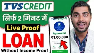 TVS Credit Personal Loan | TVS Credit se loan kaise le | How to apply TVS Credit Personal Loan 2025