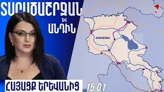 Թրամփի մերձավոր դաշնակիցը սպառնում է Թուրքիային․ ԱՄՆ-ը չի հանդուրժի քրդերի դեմ հարձակումը