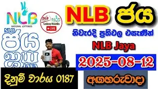 NLB Jaya 0187 2025.08.12 Today NLB Lottery Result අද NLB ජය ලොතරැයි ප්&zwj;රතිඵල