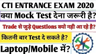CTI MOCK TEST 2020 | How many times can I give it? Why are the trade related questions not coming...