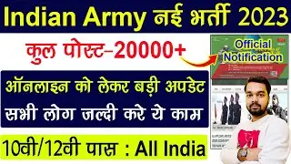 Indian Army New Vacancy 2023 Big Update | Army Agniveer Recruitment 2023 Digi Locker Account