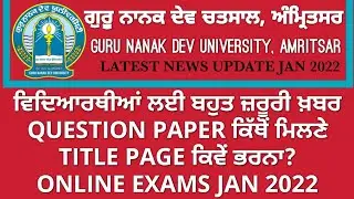 INSTRUCTIONS FOR PRIVATE REAPPEAR SPECIAL CHANCE STUDENTS|GNDI ODD SEM EXAMS JAN2022 NEWS UPDATE||