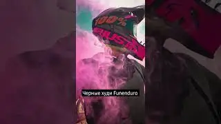 Мерч Funenduro
