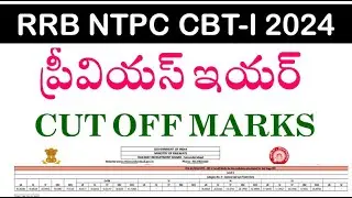 RRB NTPC Cutoff 2024, Previous Year Cut Off Marks  || Railway Jobs 2024 ||