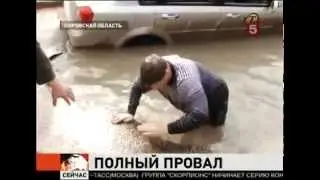Russisches Schlagloch