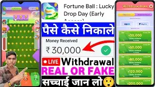 Fortune Ball:Lucky Drop Day App Real Or Fake |FortuneBallGame Withdrawal |Paise Kaise Nikale |Review