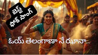 Telangana Dolu Mass Song ! Ultimate Janapada Folk Beat Song ! NADAM VIBES