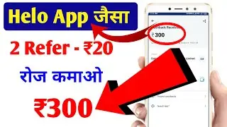 Helo app | helo jaisa earning app | helo alternative app | helo jaisa dusra indian app