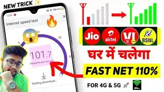 Network Problem Solution | Internet Not Working | FIX | Net Slow Problem | Jio / Airtel / Vi / Bsnl