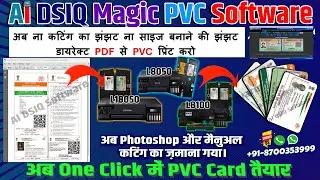 pvc card software free download