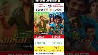 Mana Shankara Vara Prasad Garu Box Office Collection | Chirenjivi, RaviTeja Movie 5th Day Collection