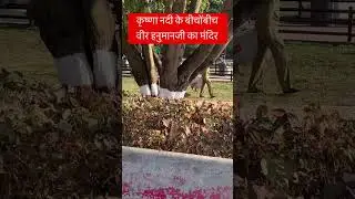 #satara #karad24news #maharashtra #shrikamleshjimaharaj #श्रीकमलेशजीमहाराज #viral #shortvideos