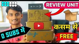How to get review unit with 0 subscribers on Youtube || Free  Review unit kaise le 2021