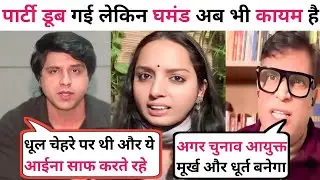 Shehzad Poonawalla 😂🔥Vs Abhay Dubey😭 Kanchana Yadav😭 I Viral debate I SK debate I Thuglife debate I