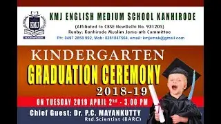 ALIF ONLINE MEDIA/KMJ ENGLISH MEDIUM SCHOOL KANHIROD KINDERGARTEN GRADUATION CERMONY