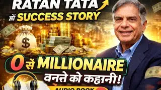 Ratan Tata की Success Story 🔥 | 0 से Millionaire बनने की पूरी कहानी | Audio Book Summary Hindi