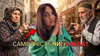 Тобі не дадуть спокою: Чому в Туреччині не можна бути самому?