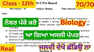 Pseb class 12th Biology pre board paper solution | class 12 biology pre board paper 30 january 2026