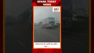 બામણગામ પોર હાઈવે પર ટ્રાફિક&nbsp;જામ&nbsp;... 2025 | Spark Today News Vadodara