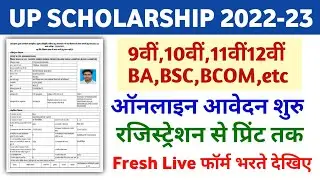UP Scholarship 2022-23 Apply || Up scholarship form kaise bhare || #upscholarship