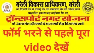 Property in bareilly for sale , Transport Nagar Yojana by BDA Bareilly , demand Survey Form