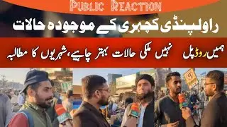 Rawalpindi kecheri chowk Update |public reaction | Pak coverage tv