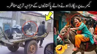 MOST FUNNY MOMENTS OF PAKISTANI PEOPLE 😂😜 || most pakistani funny video