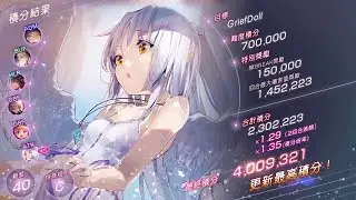 緋染天空 ヘブバン | 積分挑戰 スコアアタック #89 | 冰天使 40/C 2T (4,009,321)