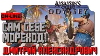 [Assassin&rsquo;s Creed Odyssey] Сам себе мореход! - 2K - Ultra Settings