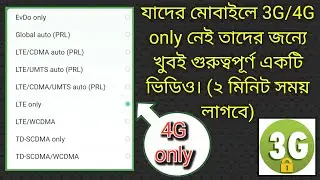 Network Mode 4G/ 3G Only, LTE/WCDMA only select in any Android mobile