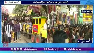 Hyderabad Numaish Exhibition Bustling with Visitors | నుమాయిష్‌లో సందర్శకుల సందడి