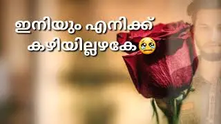 Vidhiye Tharumo │SAMEER THALIPARAMBA  │AJMAL CHERUTHALA│AABI SALEEM  l CUT SONG