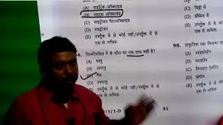 BPSC 65 TH CHEMISTRY