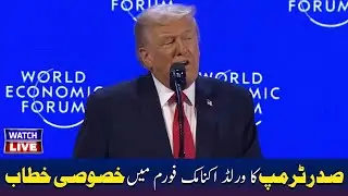 🔴LIVE: President Trump Delivers Special Address at World Economic Forum | TV One USA