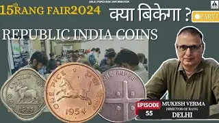 क्या बिकेंगा ? बैचने से पहले जाने | Republic India Coins | Part 1 | rangep55