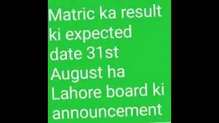 matric result date or g c university lahore entry test 2022 for intermediate by written