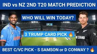 India vs New Zealand 2nd T20 Dream11 Team Tamil | Grand League Tips 🔥| Best Fantasy Team 🔥 |  Raipur