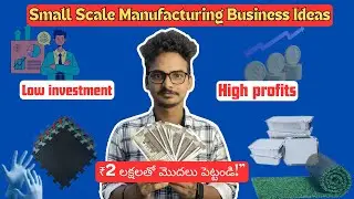 Small Scale Manufacturing business Ideas in Telugu | low investment - high profits | Business ideas