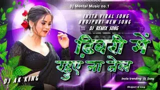 Dhibari Me Rahue Na Tel Dj Song | #pawan_singh Bhojpuri New Song | Tutal Na Chudi Kalai Mein DJ Song