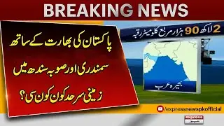 Pakistan-India Borders Explained | Land Borders in Sindh & Maritime Boundaries You Should Know