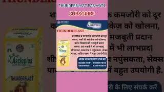 Thunderblast Ras Awpl | Product Information #shorts #ytshorts #shortvideo #viral #short