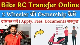 Two Wheeler Ownership Transfer Process at RTO in Hindi | Bike Ownership Transfer kaise kare 2026 🔥