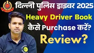 Delhi Police Driver Book | Heavy Driver Book Honest Review  #delhipolicedriver2025 #driverbharti2024