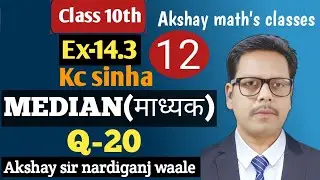 12- माध्यक class 10th | kc Sinha 10th | ex-14.3 | Q-20 | mean median mode | माध्य माध्यिका बहुलक|
