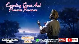 Audio(Kannada) Exceeding Great & Precious Promises #165 pg85-Free Bible Study Br Raju 8867768876
